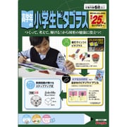 PGS-109 高学年の小学生ピタゴラス