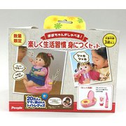 ぽぽちゃんがしゃべる！ 楽しく生活習慣身につくセット