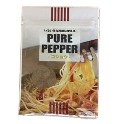 こしょう 20g [香辛料]