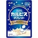 カルピスタブレット 大人のミルクテイスト 27g