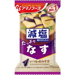 減塩いつものおみそ汁 なす