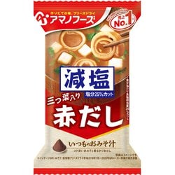 減塩いつものおみそ汁 赤だし三つ葉入り