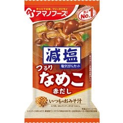 減塩いつものおみそ汁 なめこ 赤だし