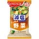 減塩いつものおみそ汁 野菜
