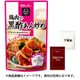 スマイルDeli 鶏肉の黒酢あん炒め 120g