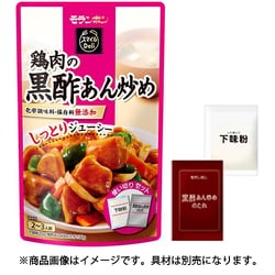 スマイルDeli 鶏肉の黒酢あん炒め 120g