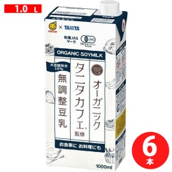 タニタカフェ監修 オーガニック無調整豆乳 1L×6本