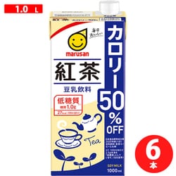 豆乳飲料 紅茶カロリー50％OFF 1L×6本