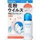 花粉等付着抑制スプレー IHADA（イハダ） アレルスクリーン EX 50g