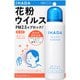 花粉等付着抑制スプレー IHADA（イハダ） アレルスクリーン EX 100g