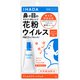 花粉等吸着防止ジェル IHADA（イハダ） アレルスクリーンジェル EX 3g ピュアオレンジの香り