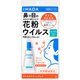 花粉等吸着防止ジェル IHADA（イハダ） アレルスクリーンジェル クール EX 3g ユーカリミントの香り
