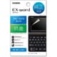 電子辞書 EX-word（エクスワード） XD-SX/SV/SRシリーズ専用 純正液晶保護フィルム XD-PF24