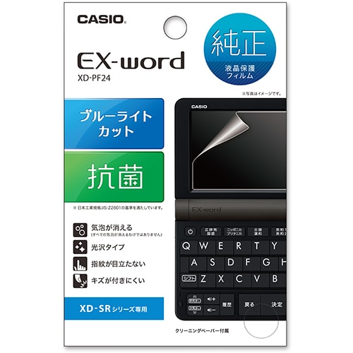 ヨドバシ.com - カシオ CASIO XD-PF24 [電子辞書 EX-word（エクスワード） XD-SX/SV/SRシリーズ専用 純正