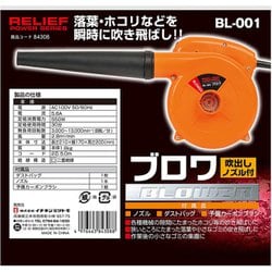 【新品・未使用】Cracy(クラシー) ハンディブロワー BL-1 電源コード 5.0m 風量6段階調整付  ブロワー 電源コードの通販