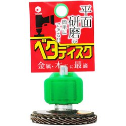 BDT05 [ベタディスク 金属・木工用 φ50A80]