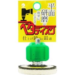BDF01 [ベタディスク 仕上げ用 φ50フェルト]