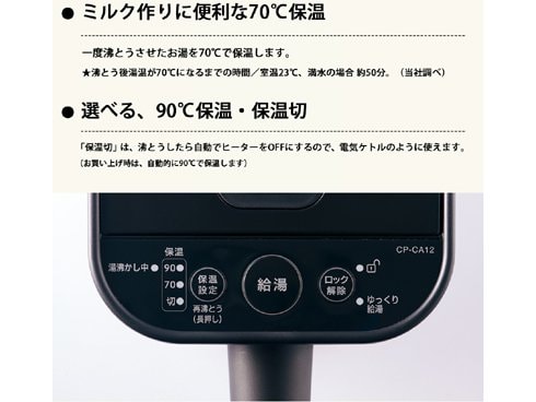ヨドバシ.com - 象印 ZOJIRUSHI マイコン沸とう 電動ポット 1.2L ヨドバシ.com - 象印 ZOJIRUSHI マイコン沸とう 電動ポット 1.2L