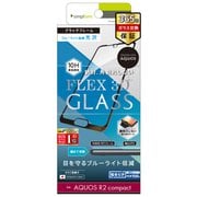 TR-AQR2C-G3-BCCCBK [AQUOS R2 compact ブルーライト低減 立体成型フレームガラス FLEX 3D 液晶保護フィルム ブラック]