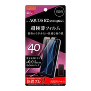 RT-AQR2COFT/UC [AQUOS R2 compact 高光沢 指紋防止 薄型 液晶保護フィルム]