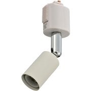 ライティングレール用スポットライト E17 ホワイト RL-N17SAW-W