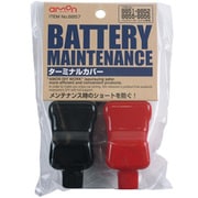 ターミナルカバー 8851・8852・8855・8856専用 8857