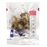 一杯の珍極 つぶ貝の燻製 20g