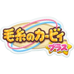 毛糸のカービィプラス (ソフトのみ) 3DS 毛糸のカービィ プラス | ニンテンドー3DS | 任天堂