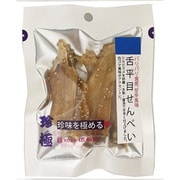 一杯の珍極 舌平目せんべい 15g