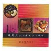 箱入 神戸ナッツキャラメリゼ 9個