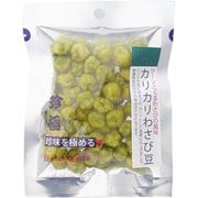 一杯の珍極 カリカリわさび豆 27g