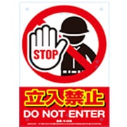 K-028 [LOCOS 安全標識看板 立入禁止]