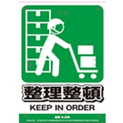 K-029 [LOCOS 安全標識看板 整理整頓]