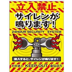 K-015 [LOCOS 多目的看板 サイレン]