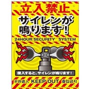 K-015 [LOCOS 多目的看板 サイレン]
