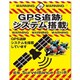 K-016 [LOCOS 多目的看板 GPS追跡]