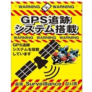 K-016 [LOCOS 多目的看板 GPS追跡]