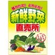 K-100 [LOCOS 直販看板 新鮮野菜 直売所]