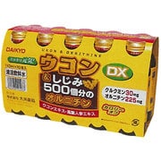 ウコンDX 110ml×10本