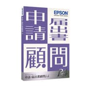 申請・届出書顧問R4 (Ver.18.2/帳票改正対応) [ライセンスソフト]