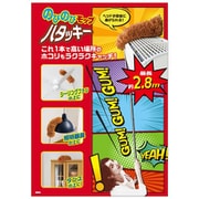 のびのびモップ ハタッキー