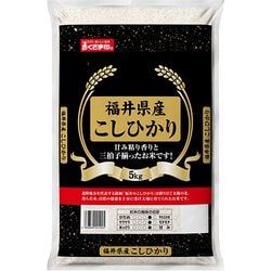 ヨドバシ.com - 幸南食糧 おくさま印 精米 福井県産 こしひかり 5kg 令