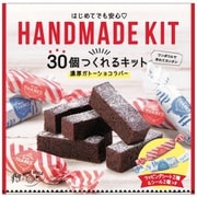 限定 ミントスタイル 30個つくれるキット 濃厚ガトーショコラバー 334g [手作りキット]
