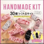 限定 ミントスタイル 30個つくれるキット サクサクいちごチョコバー 361g [手作りキット]