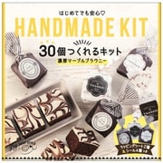 限定 ミントスタイル 30個つくれるキット 濃厚マーブルブラウニー 476g [手作りキット]