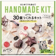 限定 ミントスタイル 30個つくれるキット 2色のロリポップチョコ 259g [手作りキット]