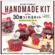 限定 ミントスタイル 30個つくれるキット ふんわりチョコカップケーキ 270g [手作りキット]