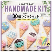 限定 ミントスタイル 30個つくれるキット HAPPYアイシングクッキー 552g [手作りキット]