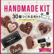 限定 ミントスタイル 30個つくれるキット ハートのチョコクッキー 404g [手作りキット]