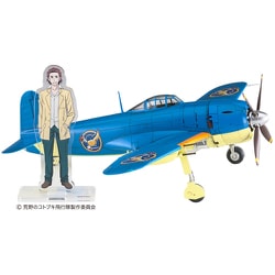 SP400 コトブキ飛行隊 紫電 ナサリン [1/48 プラモデル]